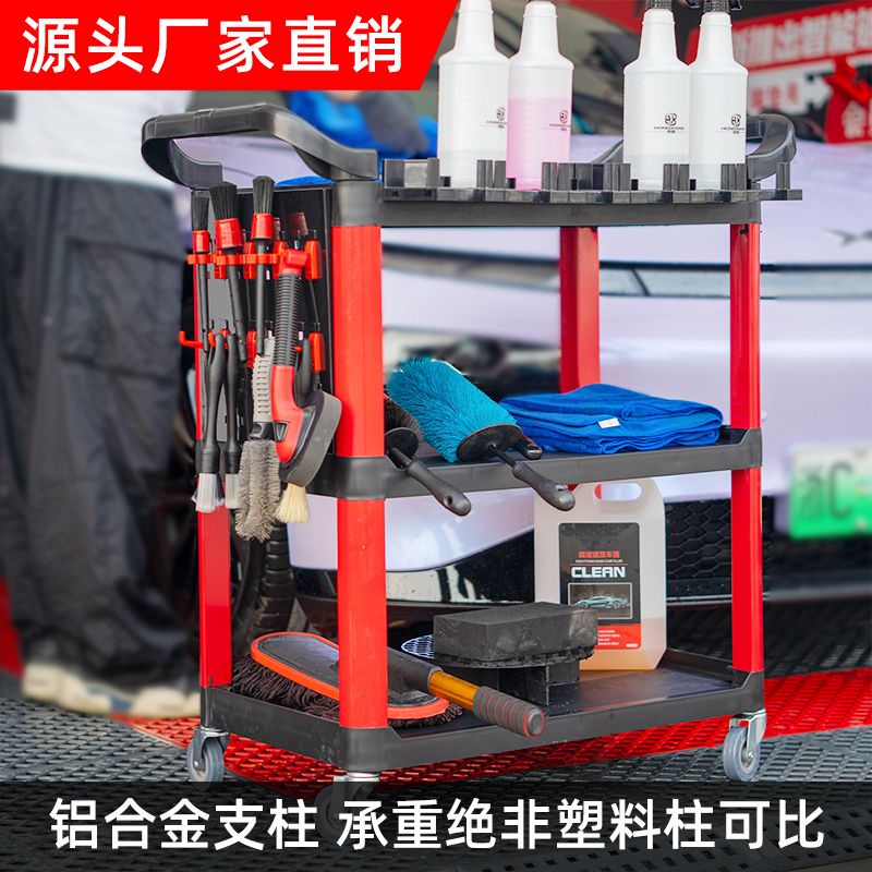 汽车美容工具车汽修店收纳多功能三层理发店美四轮移动塑料手推车