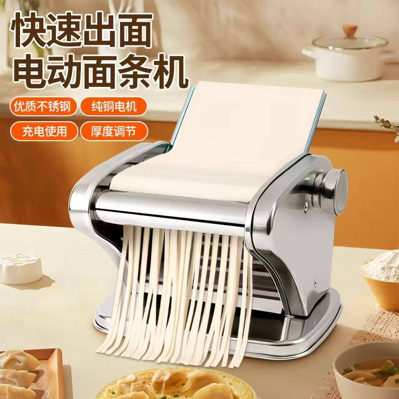 新款蓄电多功能面条机家用充电电动饺子馄饨皮机压面机智能可充电