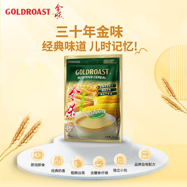 【儿时味道】金味麦片速食早餐热销30年经典醇香干吃即食海盐麦片