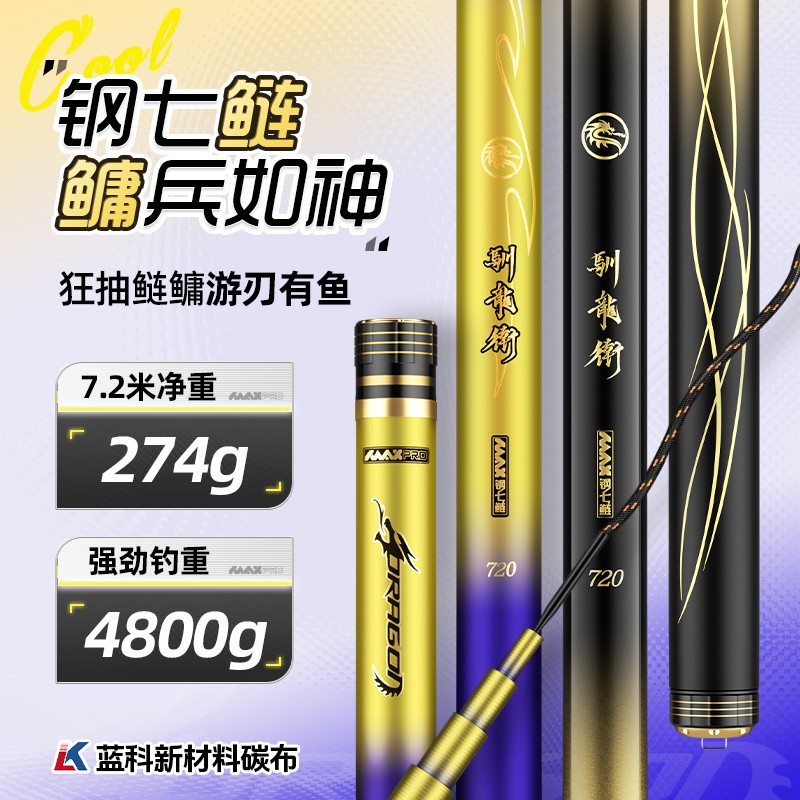 鱼栖林钢七鲢鲢轻量化鳙竿手杆超轻超硬全能综合鱼竿大物竿台钓竿