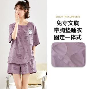 可外出大码 夏季 套装 纯棉免穿胸垫一体睡衣女夏短袖 女士家居服 短裤