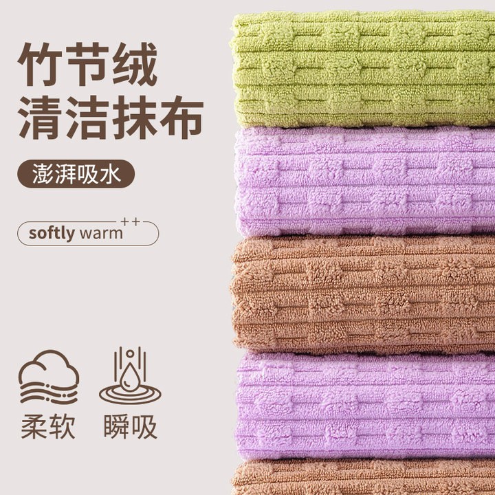 微净厨房专用抹布珊瑚绒家用擦玻璃加厚吸水清洁布可挂式不沾油污