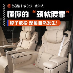 15-24款埃尔法威尔法LM专用头枕腰靠雷尔法车载颈枕升级改装舒适