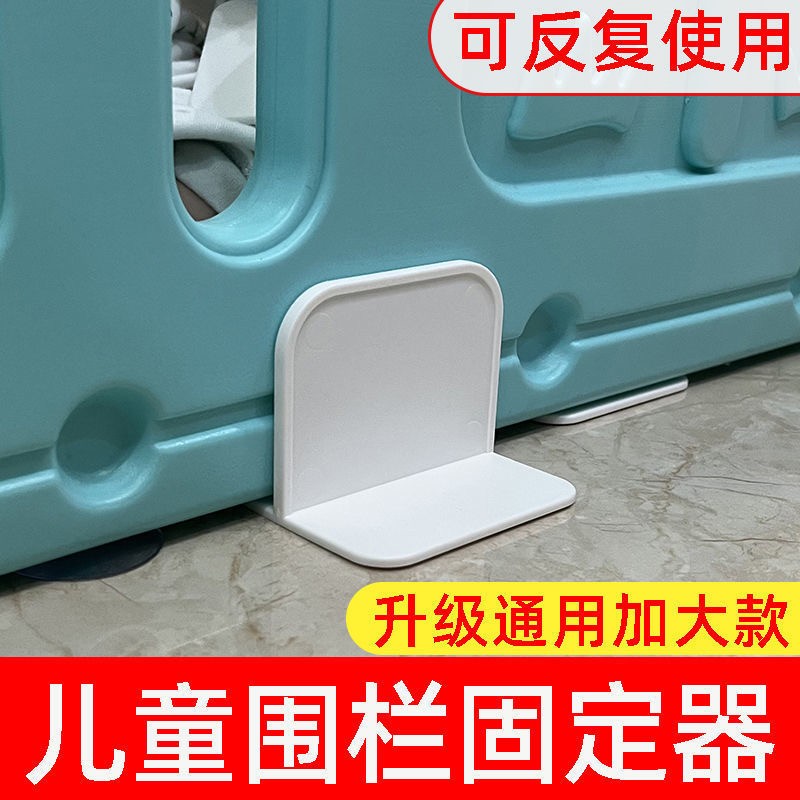 围栏固定地器宝宝儿童游戏折叠防滑垫强吸盘底座卡扣挡板加固神器