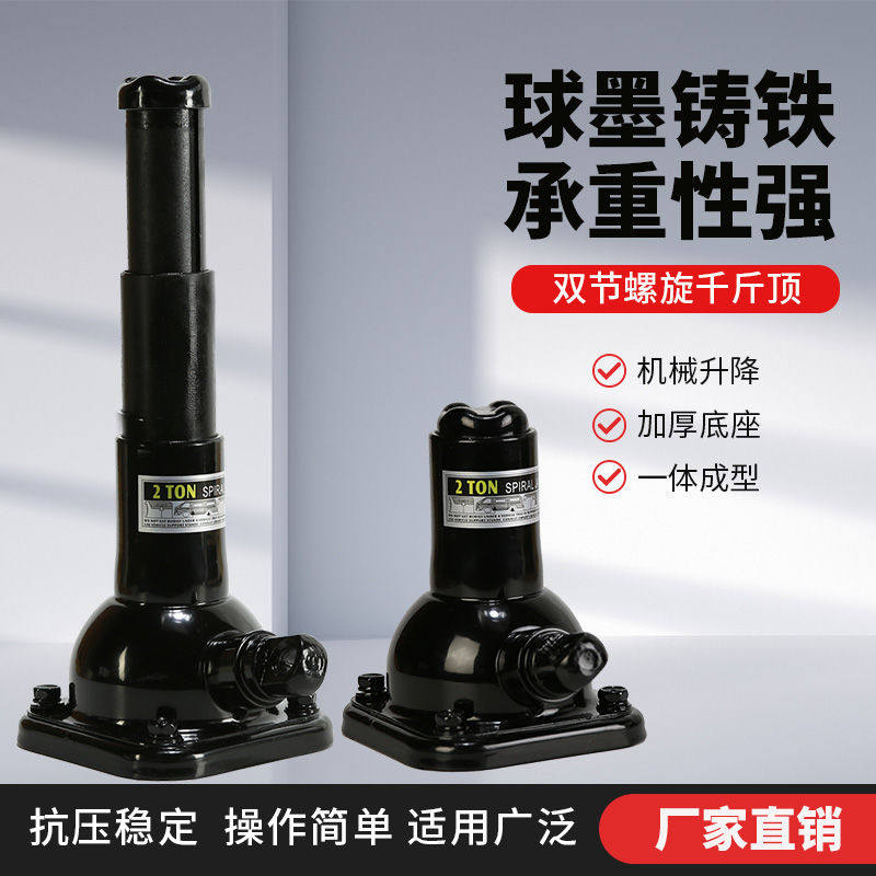 千斤顶螺旋杆螺旋立式手摇千斤顶机械齿轮顶 摇杆矿山铁路桥梁建