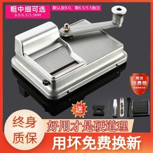 正品手动卷烟机8.0/6.5/5.5双导轨手摇半自动家用旱烟卷烟器