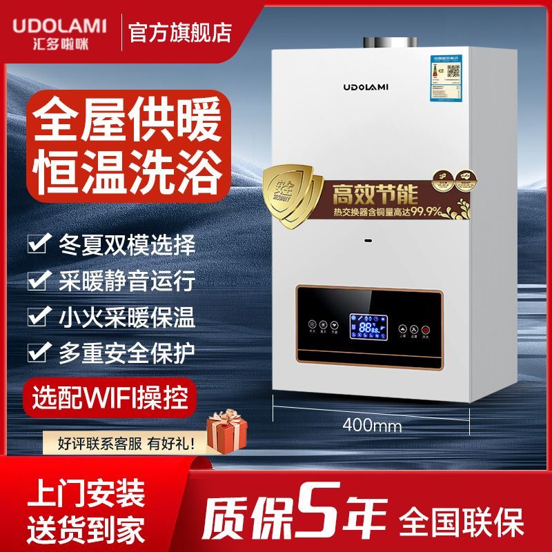 家用节能高效燃气壁挂炉供暖洗浴两用全屋暖气片地暖取暖恒温热水
