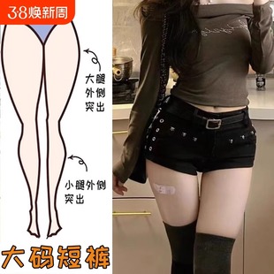 潮 夏季 辣妹黑色小短裤 女胖mm网红穿搭y2k复古性感低腰休闲 ??热裤