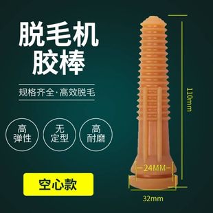 五轴立式大号空心机胶棒打毛棒杀鸭胶条卧式机牛筋胶条头