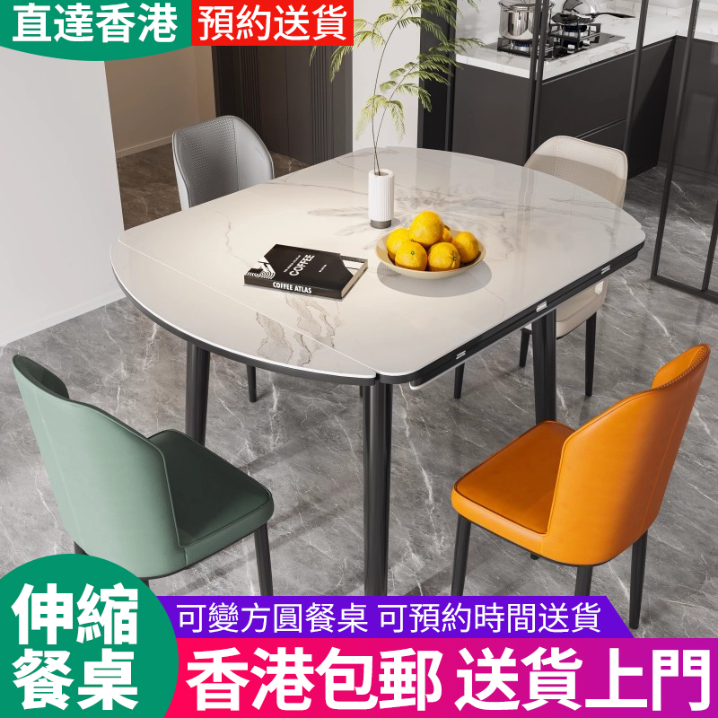 【香港包邮】餐桌岩板伸缩方圆两用可方可圆饭桌折叠餐桌功能桌子