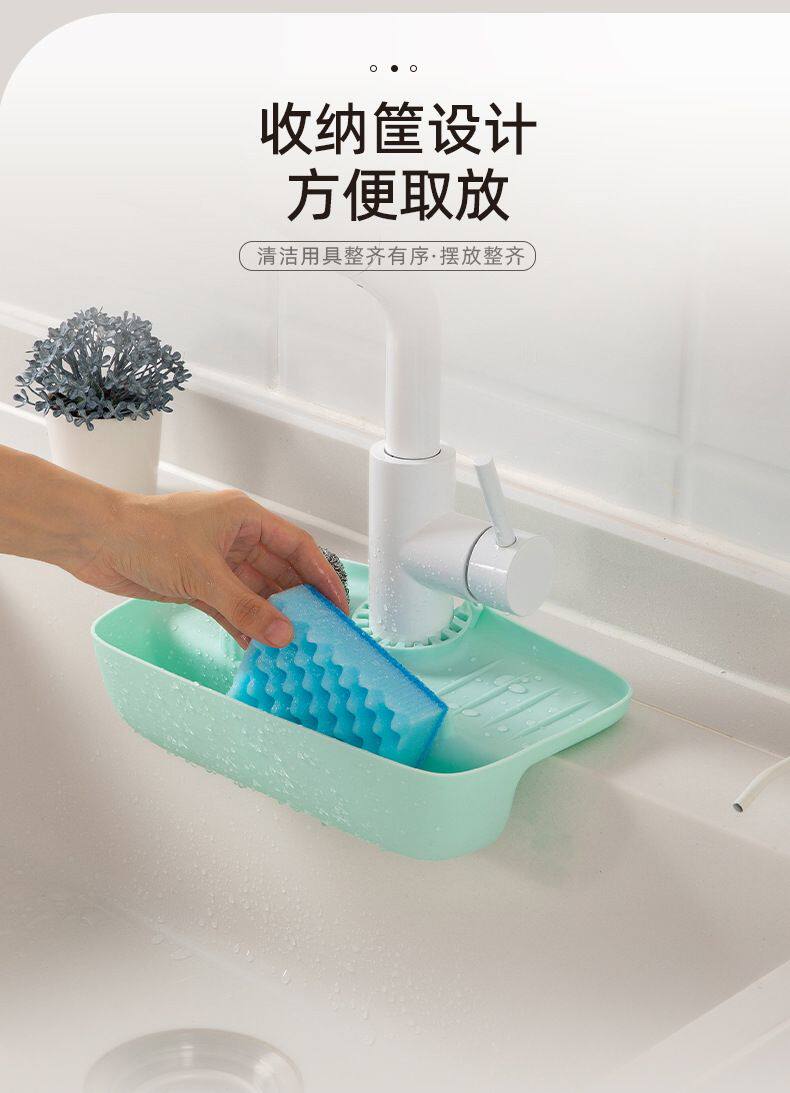 Полка кран  清洁球放置架厨房水龙头置物架洗碗洗菜池水槽架沥水篮海绵刷百洁