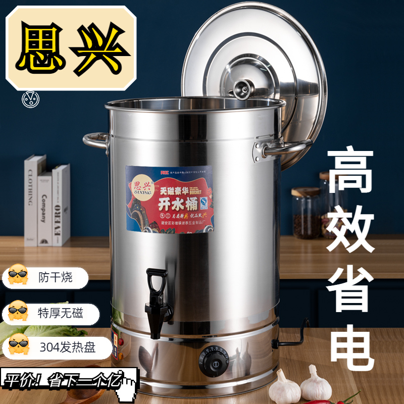 电热烧水桶不锈钢电热开水桶饭店商用大容量烧水器保温月子热水桶