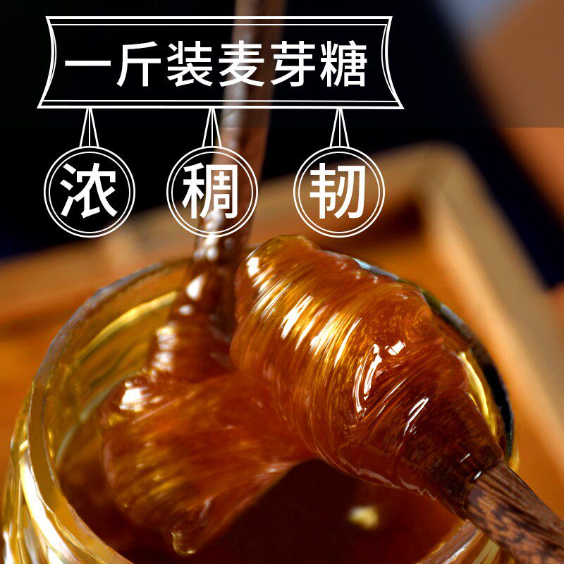 杏林草堂纯正儿时麦芽糖糖稀饴糖搅搅糖烘焙糕点棒棒糖原料500克