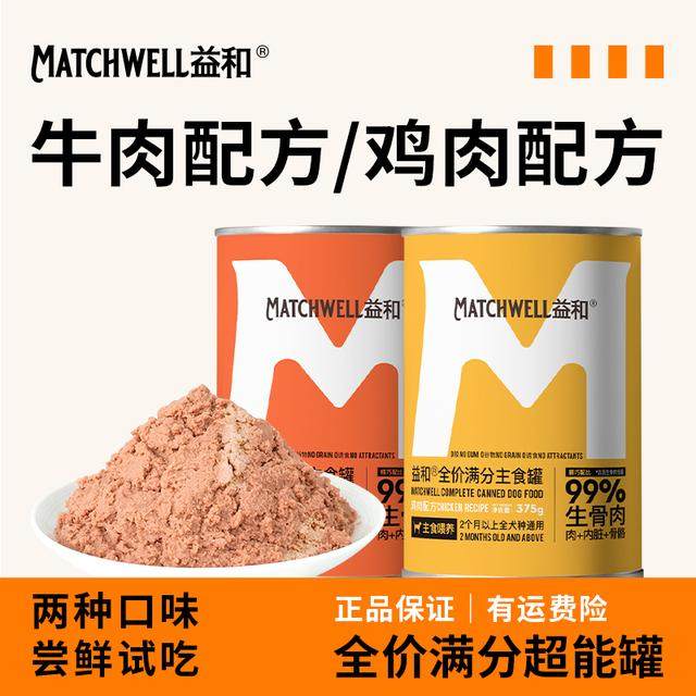 益和狗狗主食罐慕斯罐拌饭低脂狗零食鸡胸肉罐头营养健康湿粮零食,宠物/宠物食品及用品,狗全价湿粮/主食罐,淘宝优惠券,粉丝福利购,淘宝优惠卷