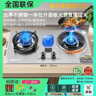 德顺好太太翻盖家用燃气灶双灶聚能防风天然气灶煤气液化气猛火灶