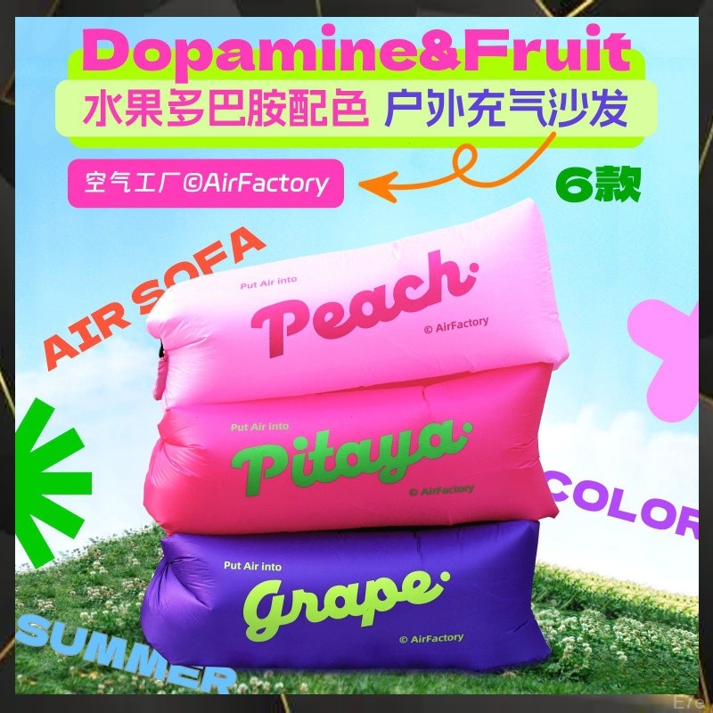 户外空气便携配色定网红现货多巴胺制沙发懒人露营充气沙发音乐节