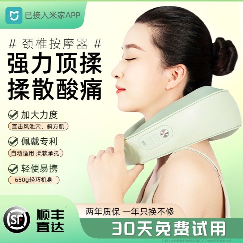 颈椎按摩器已APP揉捏斜方肌按摩仪肩颈部脖子U型枕神器仪器,个人护理/保健/按摩器材,颈椎按摩器/枕,淘宝优惠券,粉丝福利购,淘宝优惠卷