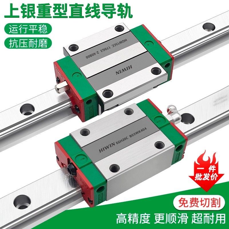 HIWIN台湾上银导轨滑块HGH/HGW/15/20/25/30/35/45/CA/CC/HA/HC