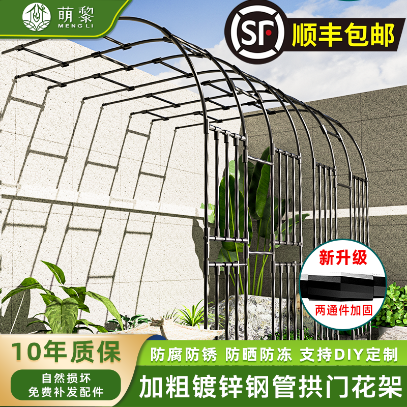 半边拱形月季爬藤架别墅庭院花园葡萄支撑杆钢管拱门花架攀爬架子