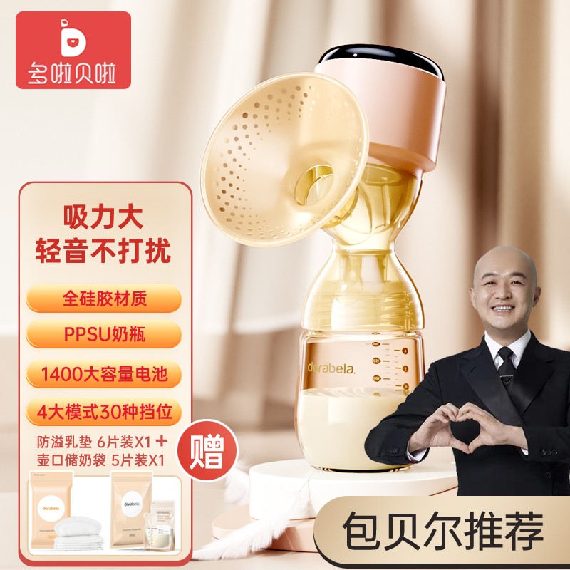 Dora bela/多啦贝啦电动吸奶器全自动挤奶器一体式产后按摩催乳器