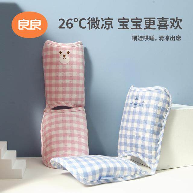 良良婴幼儿哺乳手臂凉席新生儿夏季清凉宝宝手臂枕,婴童用品,婴童凉席,淘宝优惠券,粉丝福利购,淘宝优惠卷