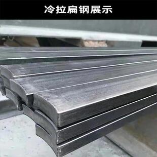 冷拉扁钢方钢圆钢a3钢45号q235冷拉方钢扁钢条方钢条冷拔型材