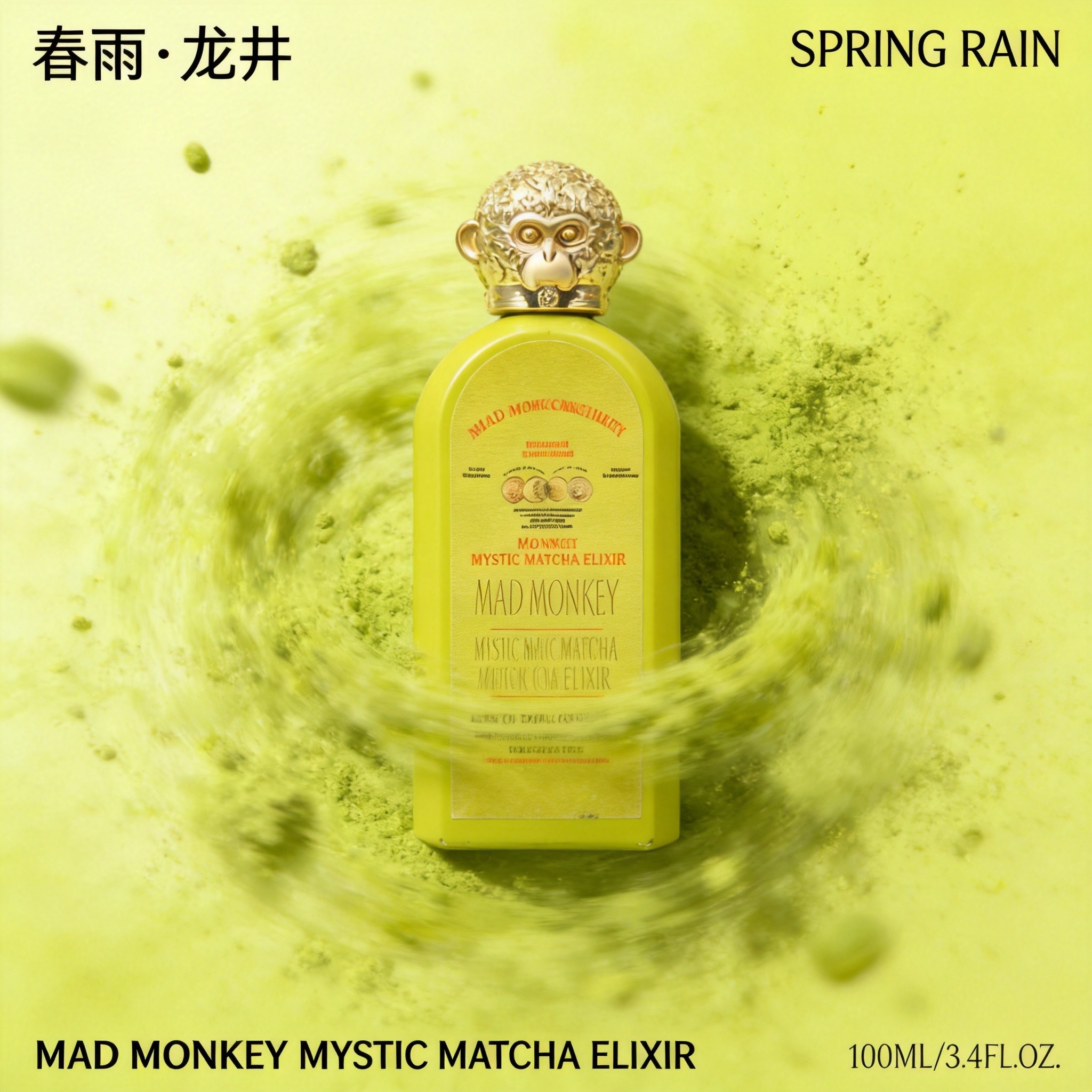Mad Monkey抹茶香型喜香水