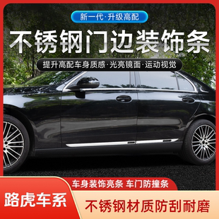 饰亮条车身饰条不锈钢 车门防撞装 路虎揽胜发现神行运动版 极光改装