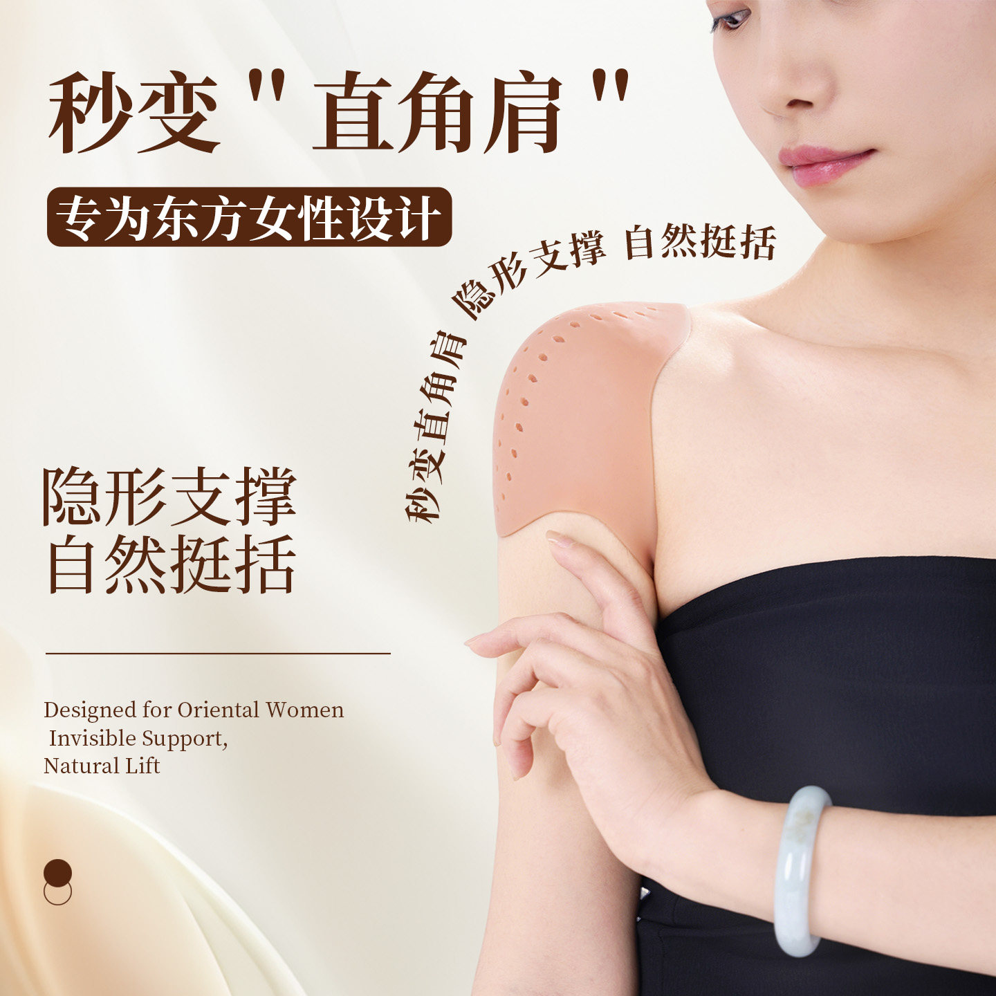 分体式硅胶透气款防滑型垫肩图片