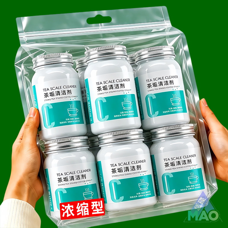 垢清洁剂食品级污垢去除剂