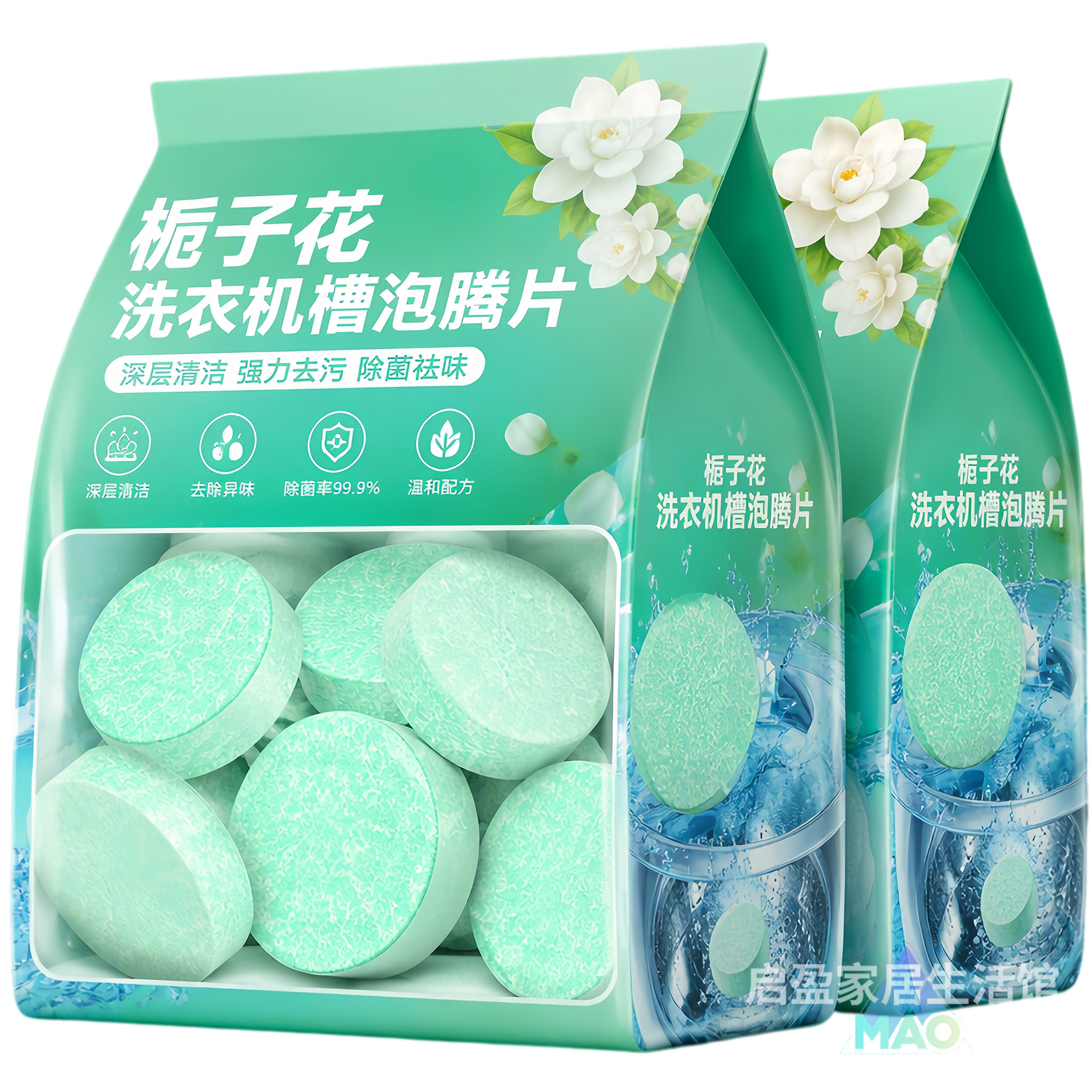 洗衣机清洗剂强力杀菌除垢滚筒专用泡腾片全自动洗衣机槽清洁污渍