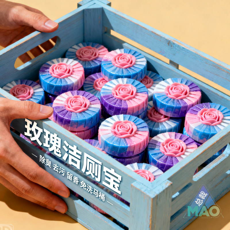 玫瑰花洁厕宝玫瑰花香洁厕块
