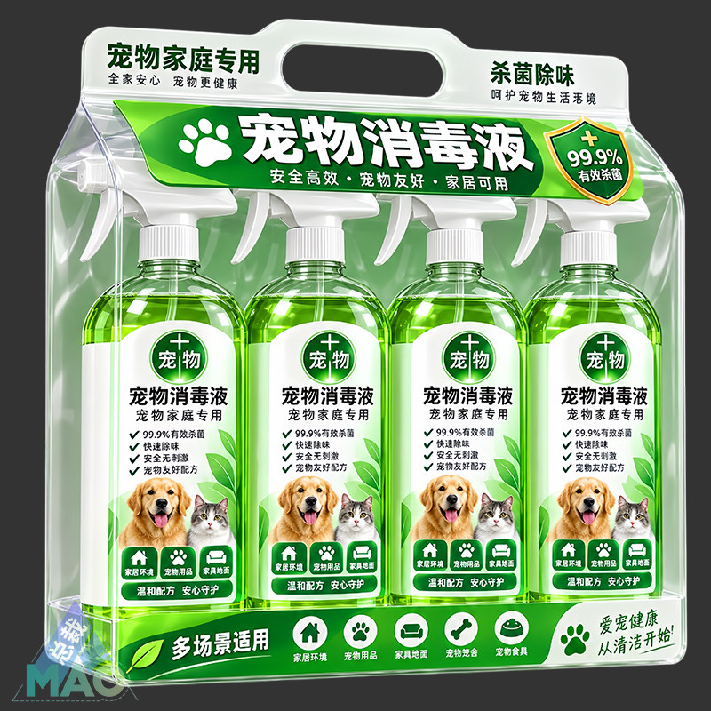 宠物消毒液猫狗通用杀菌除臭