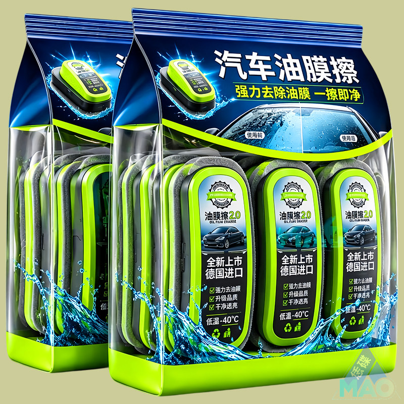 汽车玻璃油膜擦强力油膜去除剂