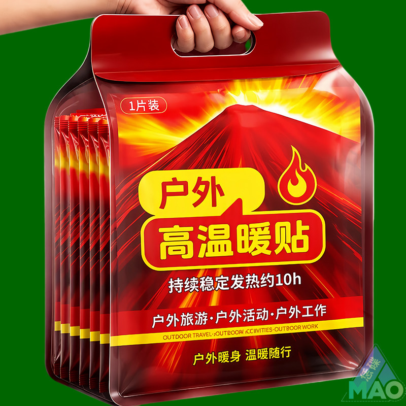 高温户外暖宝宝贴保暖贴