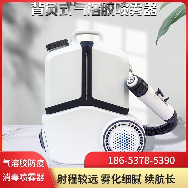 CS5020气溶胶消毒喷雾器 隔离空气医院消杀 防疫雾化电动喷雾器