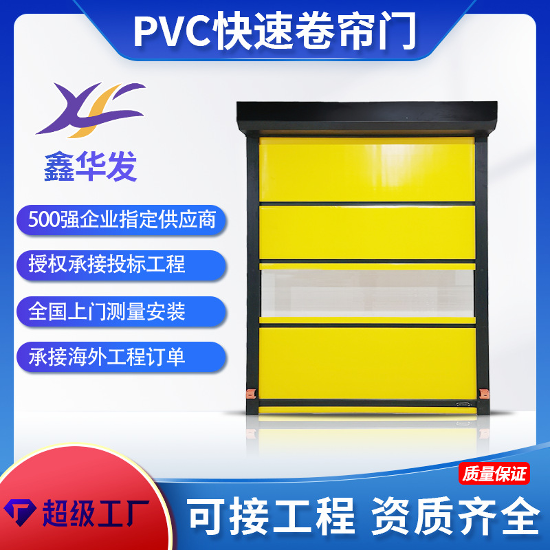 PVC快速卷帘门自动防尘洁净车间保温工业雷达感应升降门高速门