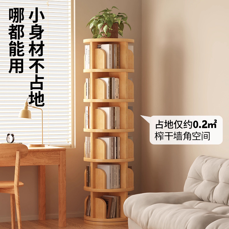 实木旋转书架落地转角置物架客厅靠墙窄柜一体柜360度儿童绘本架