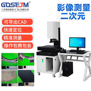 二次元影像测量仪2.5D次元全自动影像仪手动二维轮廓尺寸检测仪