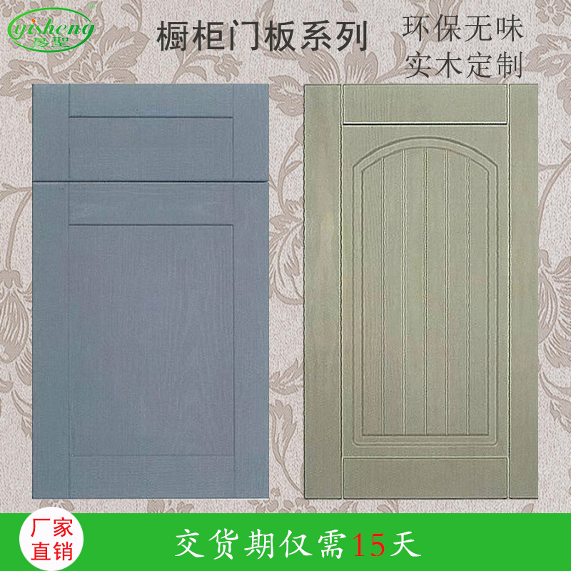 厂家供应新款欧式橱柜门板 衣柜鞋柜吸塑模压门膜压板 鞋柜阳台柜