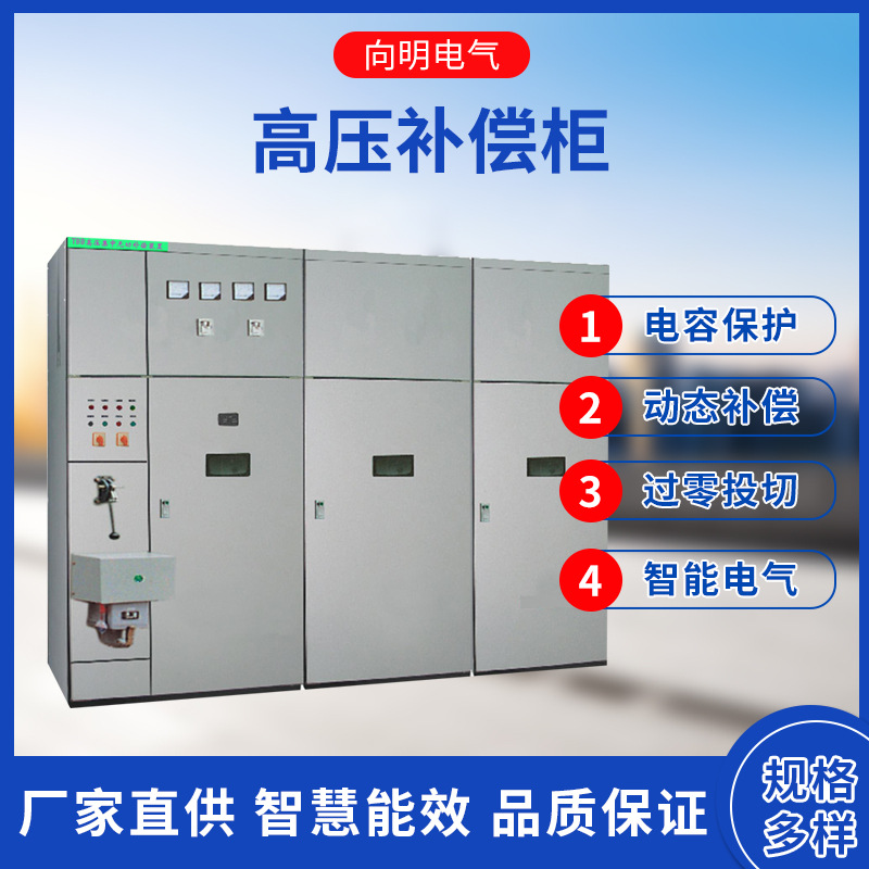SVG高压动态无功发生器厂家直供SVG无功补偿柜  SVG 动态无功补偿