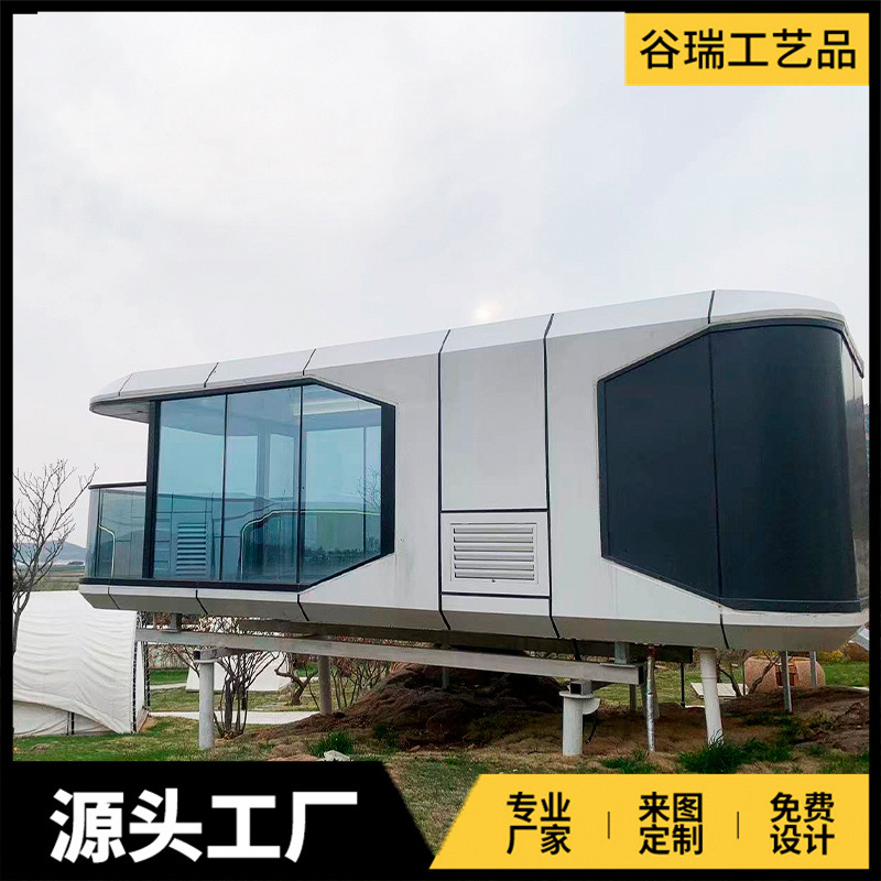 网红户外移动苹果舱民宿办公室会议室景区苹果舱星空房创意太空舱