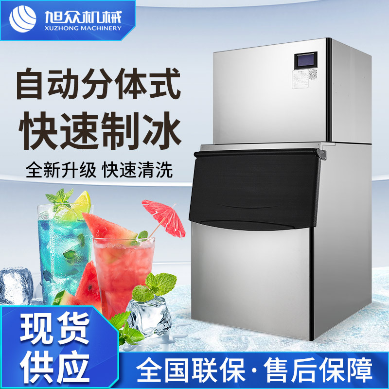 商用全自动制冰机 奶茶酒吧KTV咖啡店方冰分体一体机大小型制冰机