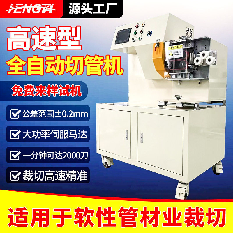 全自动高速裁管机热缩管切管机硅胶条波纹管PVC管塑料软管裁切机,五金/工具,液压冲孔机/切排机,淘宝优惠券,粉丝福利购,淘宝优惠卷