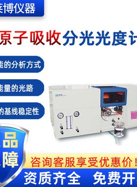 仪电|上分实验室火焰吸收发射AA320NPLUS 原子吸收分光光度计