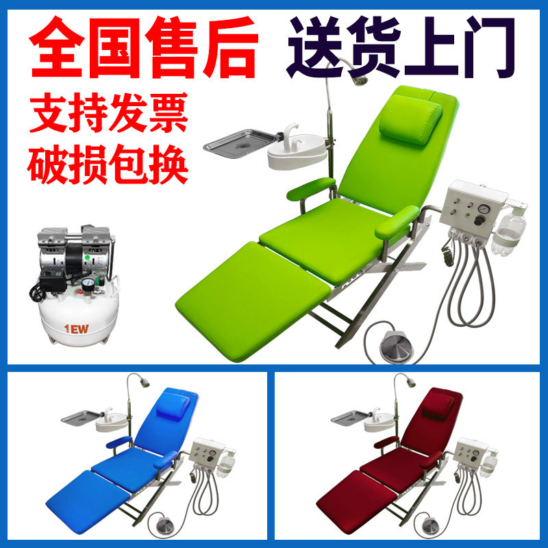 牙科便携移动式折叠检查椅
