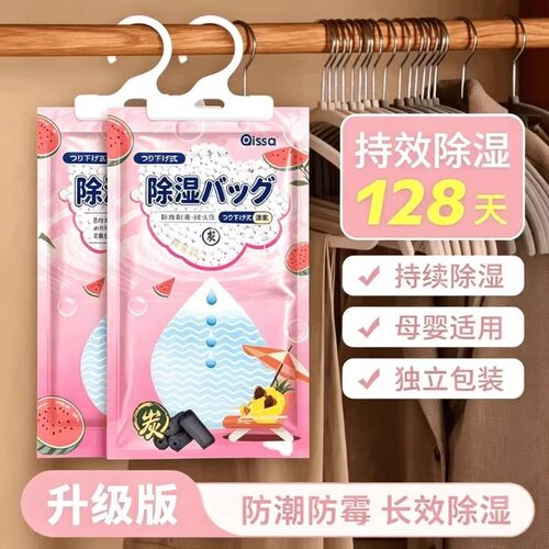 除湿盒干燥剂防潮防霉除湿吸潮包神器剂回南天潮湿吸湿衣柜氯化钙