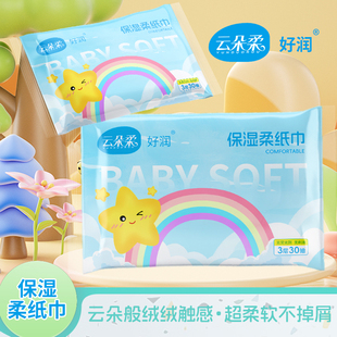 乳霜纸婴儿柔纸巾抽纸实惠装 一次性抽取式 GB01 OLLQ