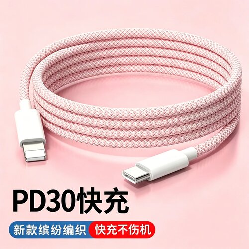 坦吉尼适用苹果编织快充线1米