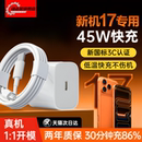typec充电头套装 卓科曼适用于苹果17充电器PD45W快充iPhone16promax手机15pro插头13快充30w数据线14原装 正品